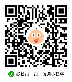 宝宝体重小程序二维码