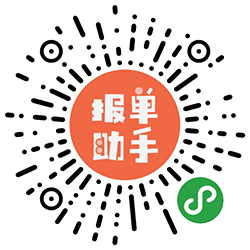 报单助手小程序二维码