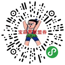 宝葫芦联盟券小程序二维码