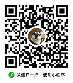爆笑二哈小程序二维码
