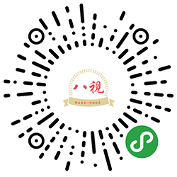 八视小程序二维码