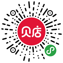 贝店福利微信小程序小程序二维码