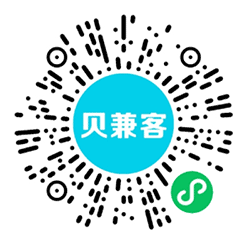 贝兼客小程序二维码