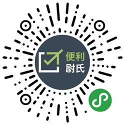 便利尉氏小程序二维码