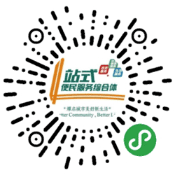 便民社区服务站小程序二维码