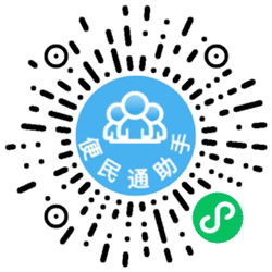 便民通助手小程序二维码
