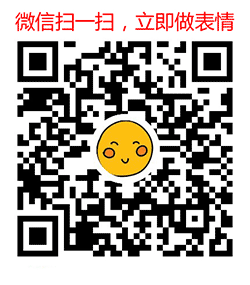 表情家园小程序二维码