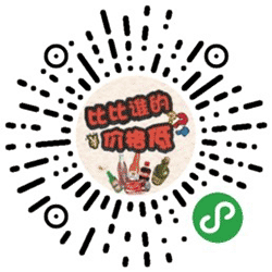 比价计算机小程序二维码