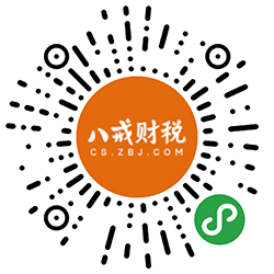 八戒财税公司注册代理记账办资质小程序二维码