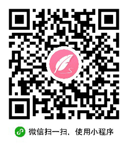 报名工具专业版小程序二维码
