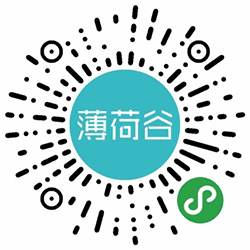 薄荷谷官网小程序二维码