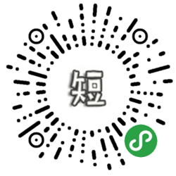 菠萝短内容小程序二维码