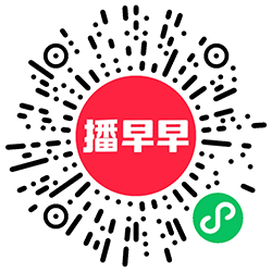 播早早小程序二维码