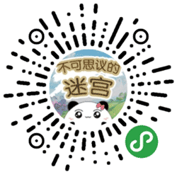 不可思议的迷宫小程序二维码