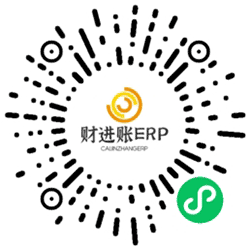 财进账进销存小程序二维码