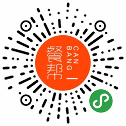 餐帮小程序二维码