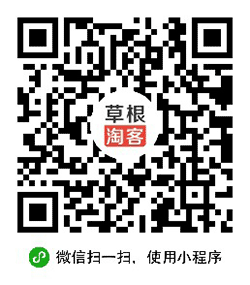 草根淘客联盟小程序二维码