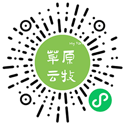 草原云牧小程序二维码