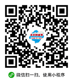 Cards World玩家聚集地小程序二维码
