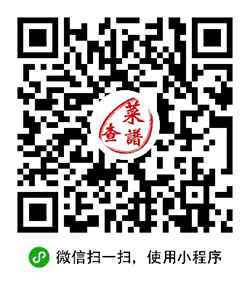 查菜谱小程序二维码