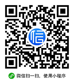 查诚信小程序二维码
