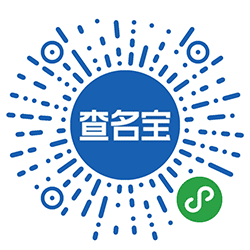 查名宝小程序二维码