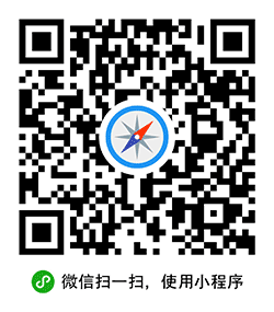 超级指南针小程序二维码