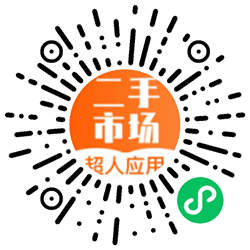 超人二手市场小程序二维码