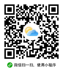 城市天气预报小程序二维码