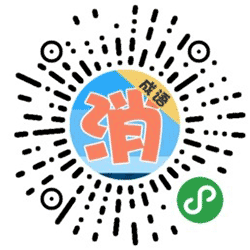 成语趣消消小程序二维码