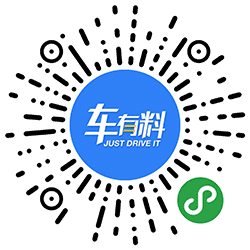 车有料小程序二维码
