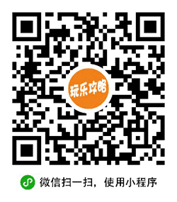 吃喝玩乐攻略百科小程序二维码