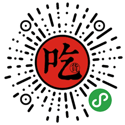 吃么啊小程序二维码