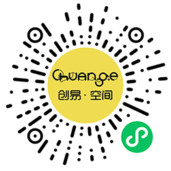 创易空间小程序二维码