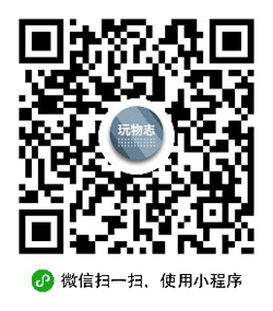 Coolbuy玩物志小程序二维码