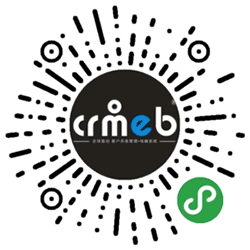 CRMEB开源商城小程序二维码