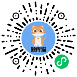 答案猫小程序二维码