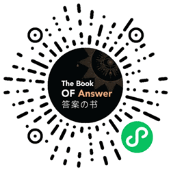答案之书Lite小程序二维码