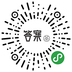 答案茶Answer加盟网小程序二维码