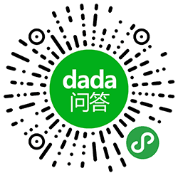 dada问答小程序二维码