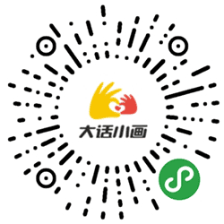 大话小画绘本馆小程序二维码