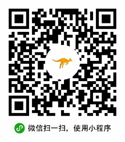 袋鼠微科普小程序二维码