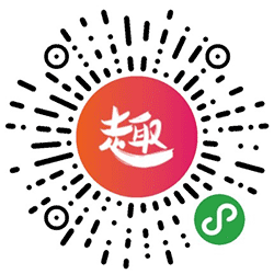 打卡趣小程序二维码