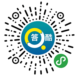 答酷平台小程序二维码