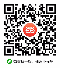 当当购物小程序二维码