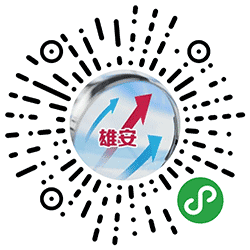 大行雄安小程序二维码