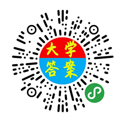 大学答案帮手小程序二维码