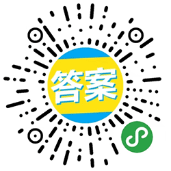 大学答案君小程序二维码