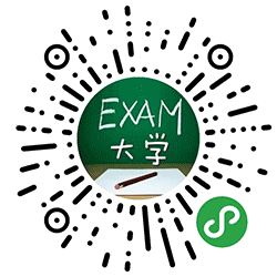 大学考试小程序二维码