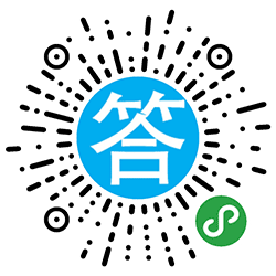 大学有答案小程序二维码